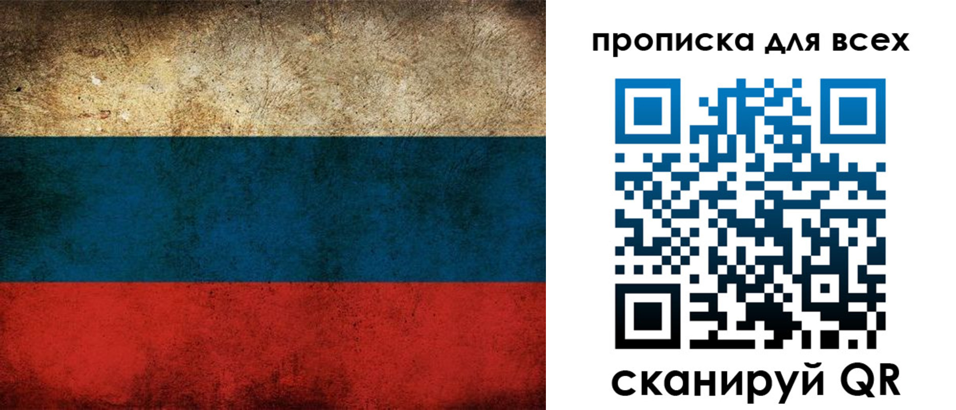 купить прописку в Искитиме